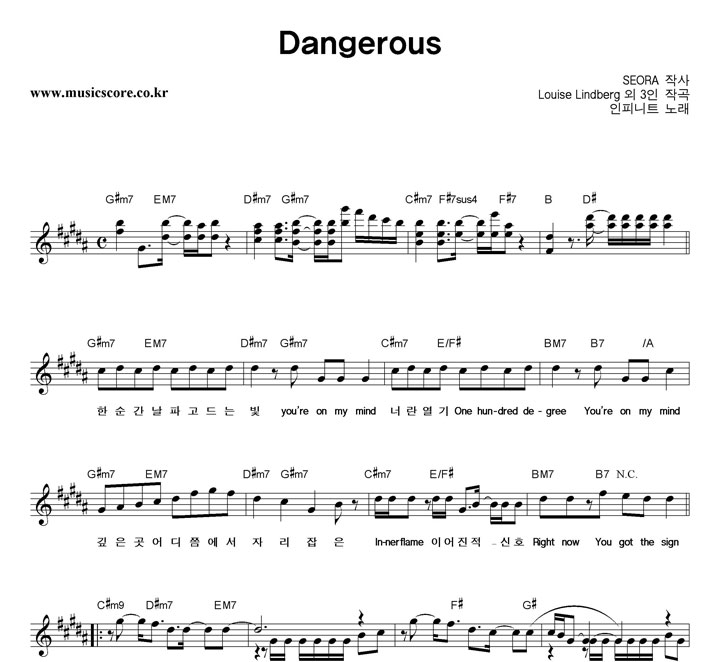 ǴƮ Dangerous Ǻ