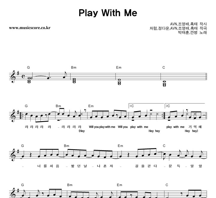, Play With Me Ǻ