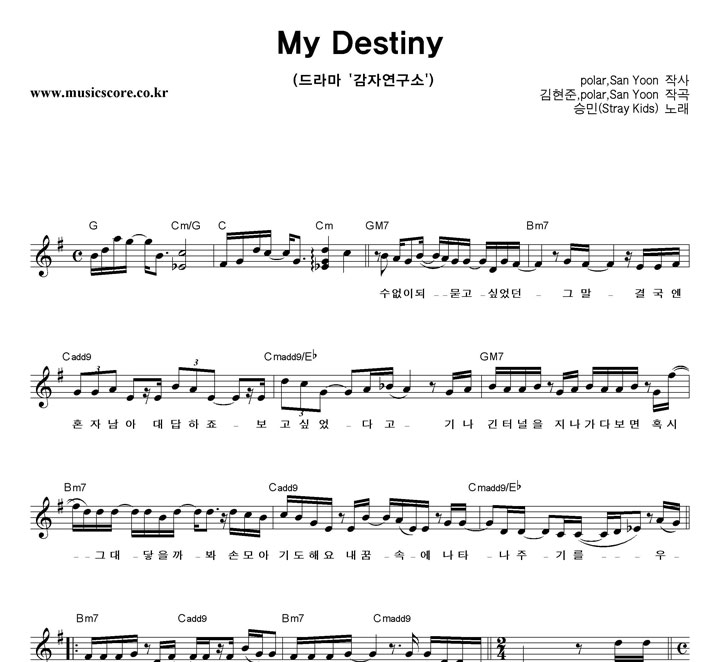 ¹ My Destiny Ǻ