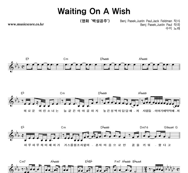  Waiting On A Wish Ǻ