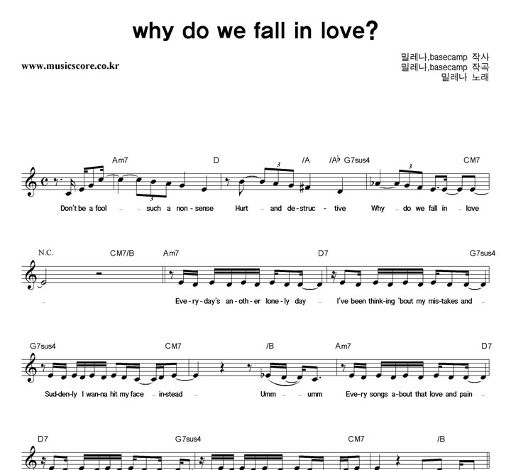 з Why Do We Fall In Love? Ǻ
