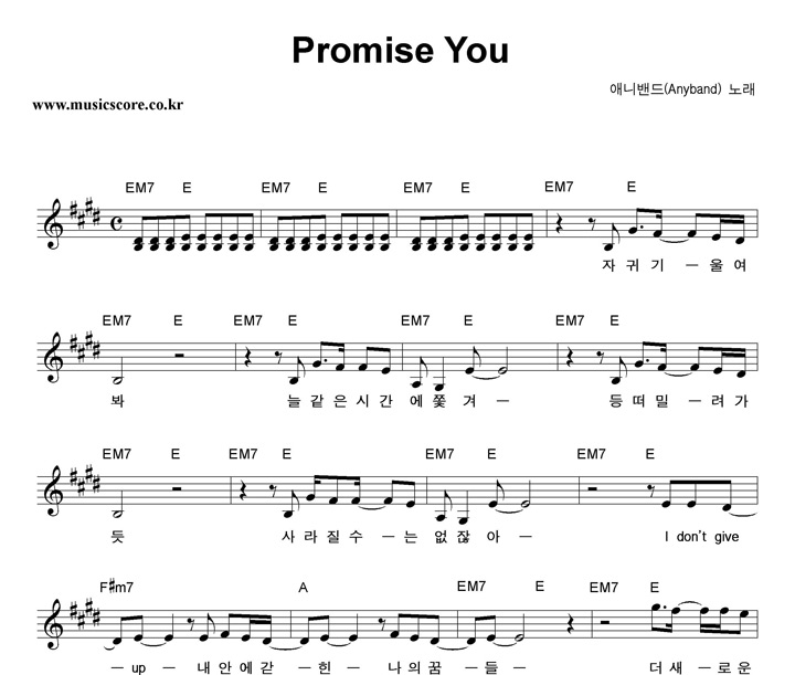 �ִϹ�� Promise You �Ǻ�