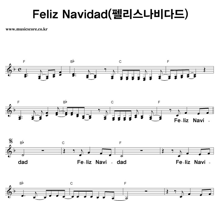 캐롤 Feliz Navidad (펠리스 나비다드) 큰활자 악보