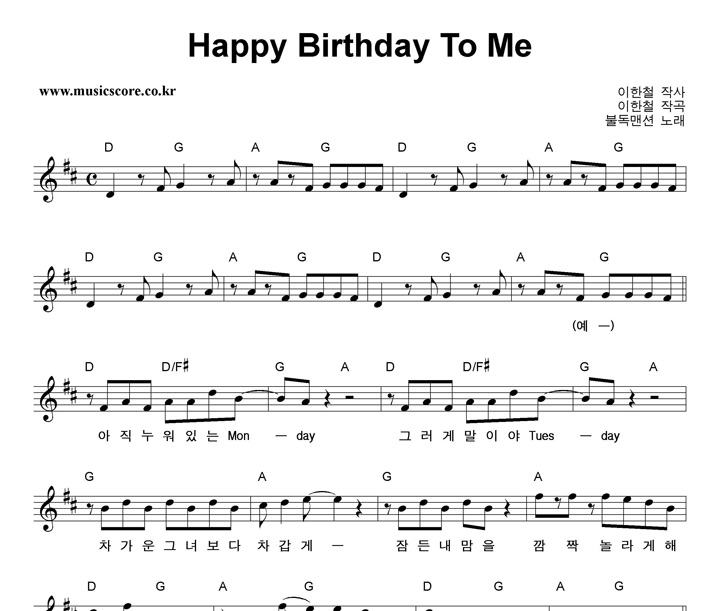 ҵǼ Happy Birthday To Me Ǻ