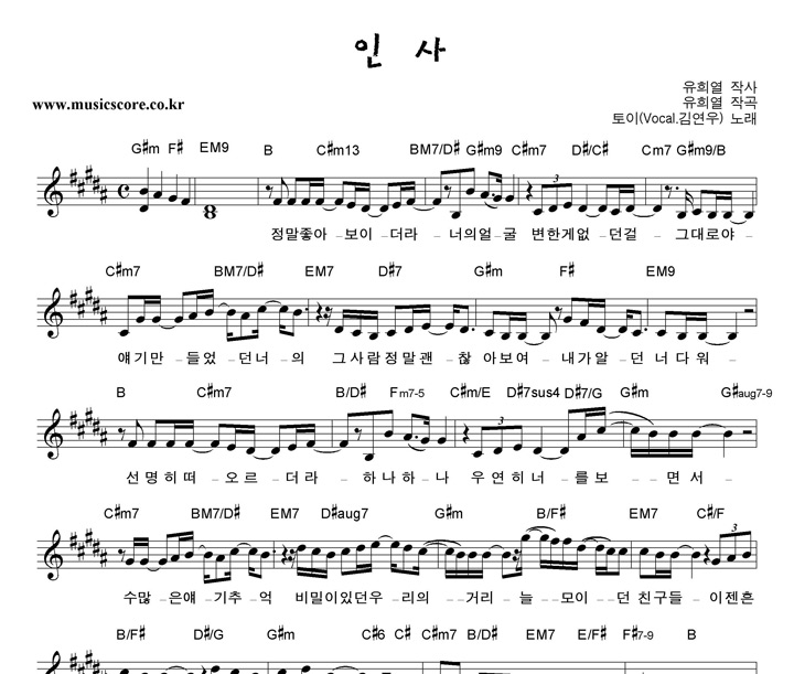 ���� �λ� (Vocal �迬��) �Ǻ�