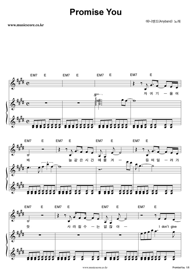 �ִϹ�� Promise You �ǾƳ� �Ǻ�