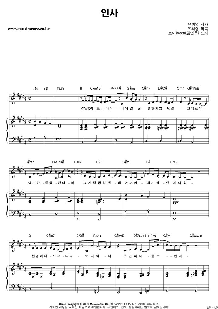 ���� �λ� (Vocal �迬��) �ǾƳ� �Ǻ�