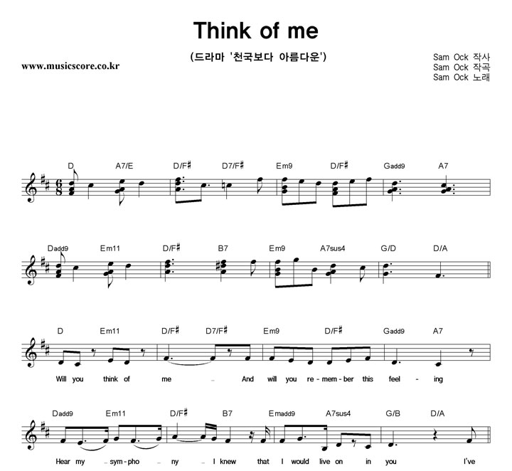 Sam Ock Think Of Me Ǻ