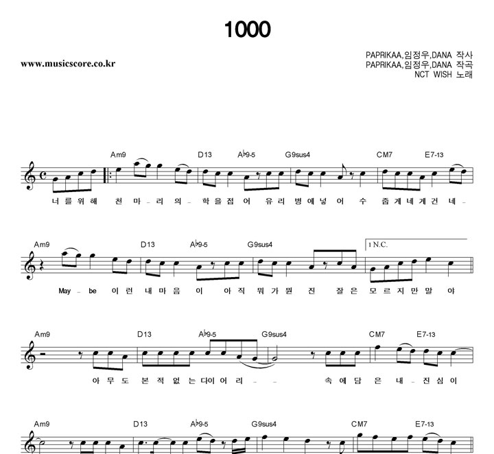 NCT WISH 1000 Ǻ
