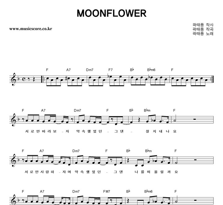 ǳ MOONFLOWER Ǻ