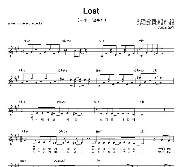 Sondia Lost Ǻ