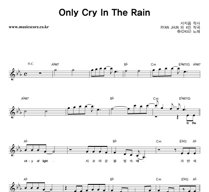  Only Cry In The Rain Ǻ