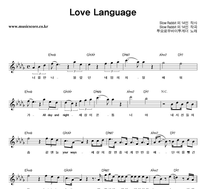 οԴ Love Language Ǻ