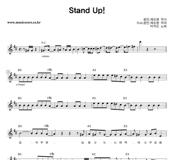 ġ Stand Up! Ǻ