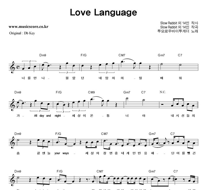 οԴ Love Language  CŰ Ǻ