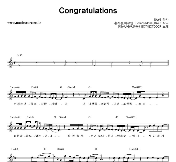 BOYNEXTDOOR Congratulations  CŰ Ǻ