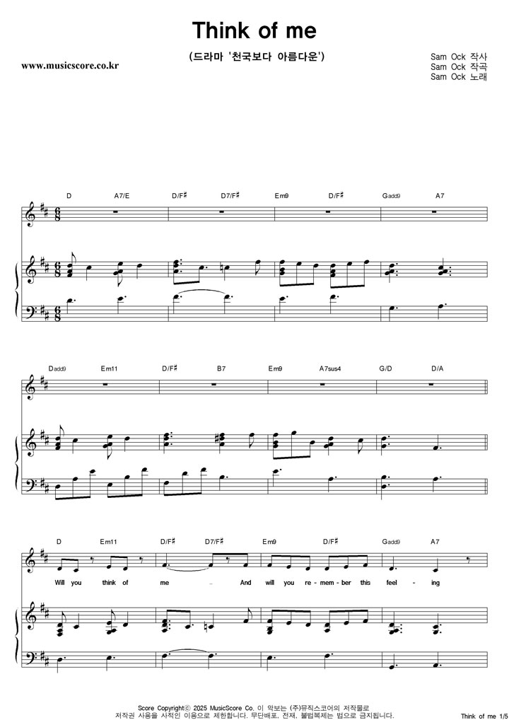 Sam Ock Think Of Me ǾƳ Ǻ