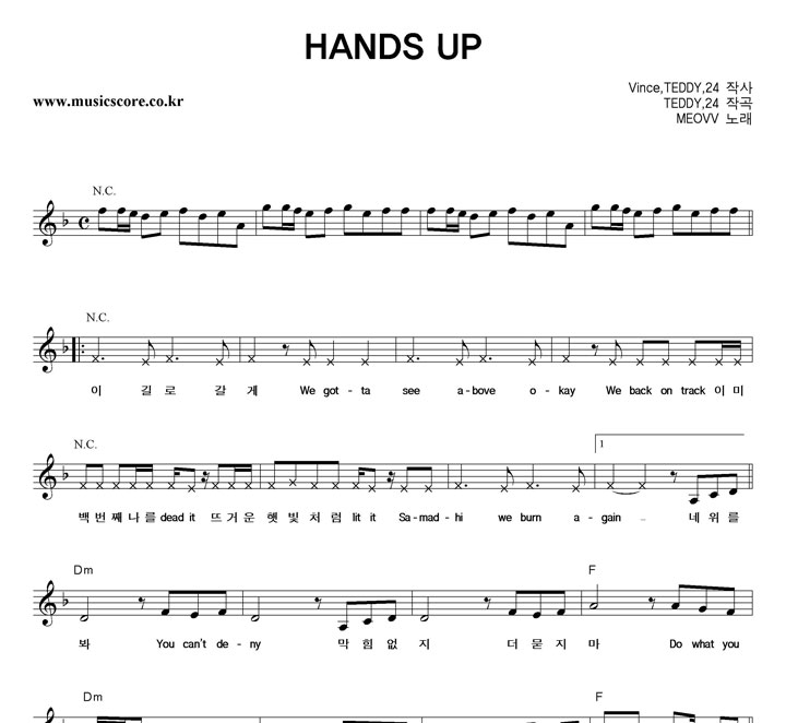 MEOVV HANDS UP Ǻ