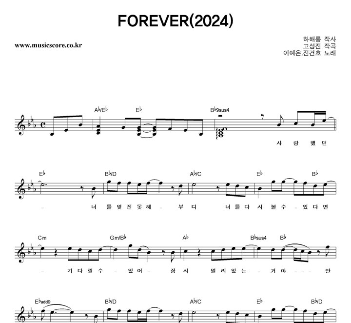 ̿,ȣ FOREVER(2024) Ǻ