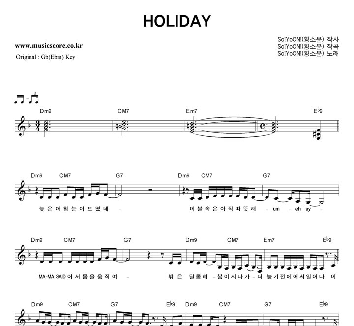 So!YoON!(Ȳ) HOLIDAY  FŰ Ǻ