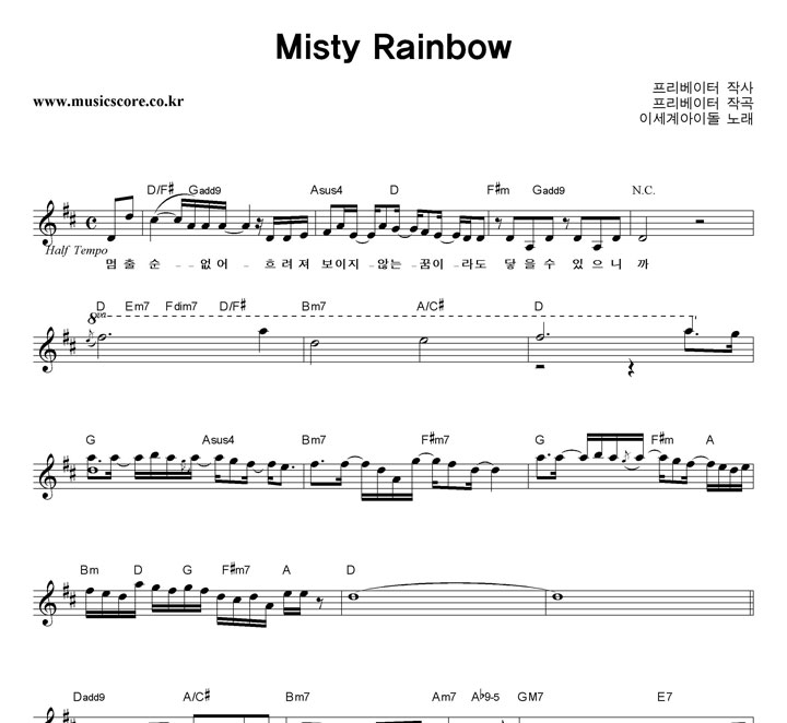 ̵̼ Misty Rainbow  Ǻ