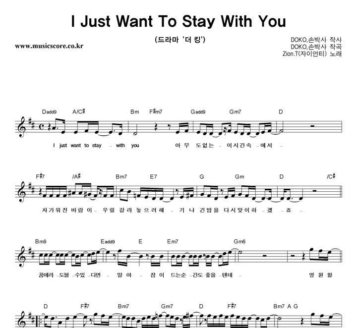 ̾Ƽ I Just Want To Stay With You Ǻ