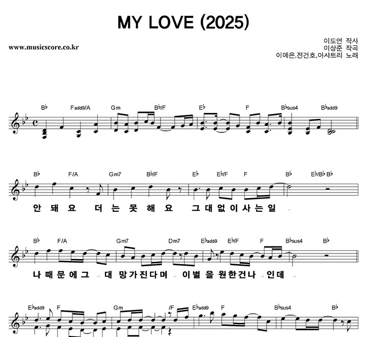 ̿,ȣ,ƻƮ MY LOVE (2025) ūȰ Ǻ