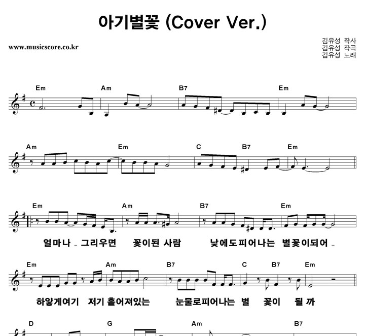 ������ �Ʊ⺰�� (Cover Ver.) ūȰ�� �Ǻ�