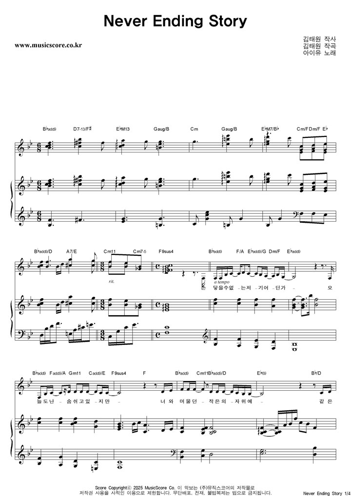  Never Ending Story  ǾƳ Ǻ