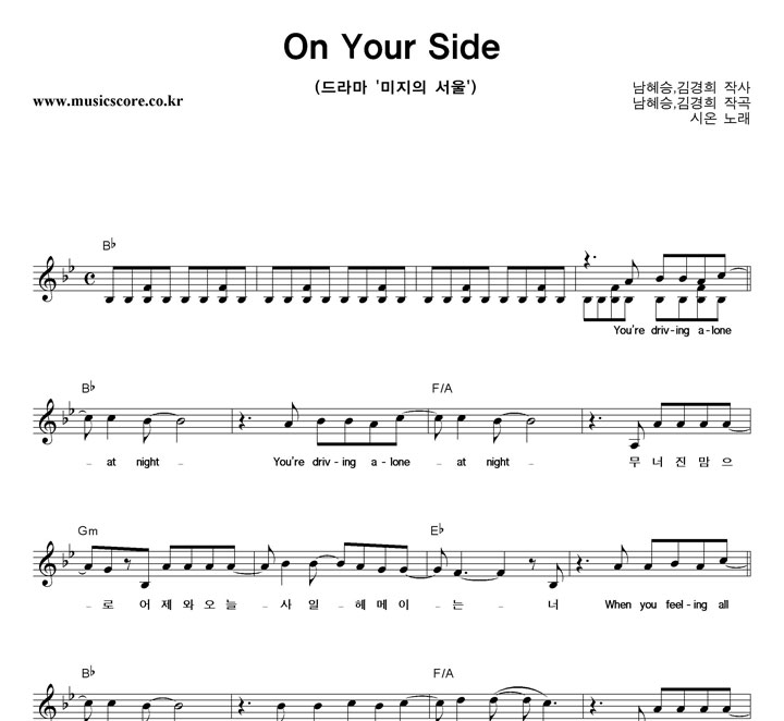 ÿ On Your Side Ǻ
