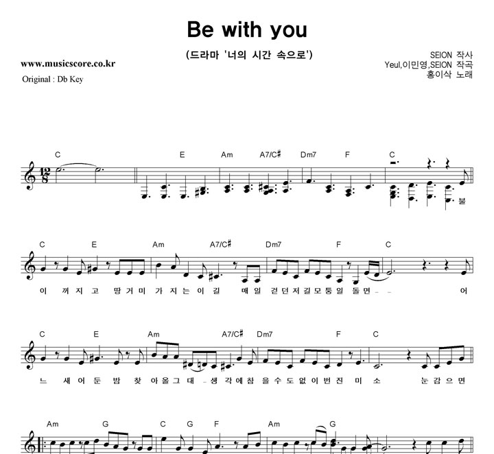 ȫ̻ Be With You  CŰ Ǻ