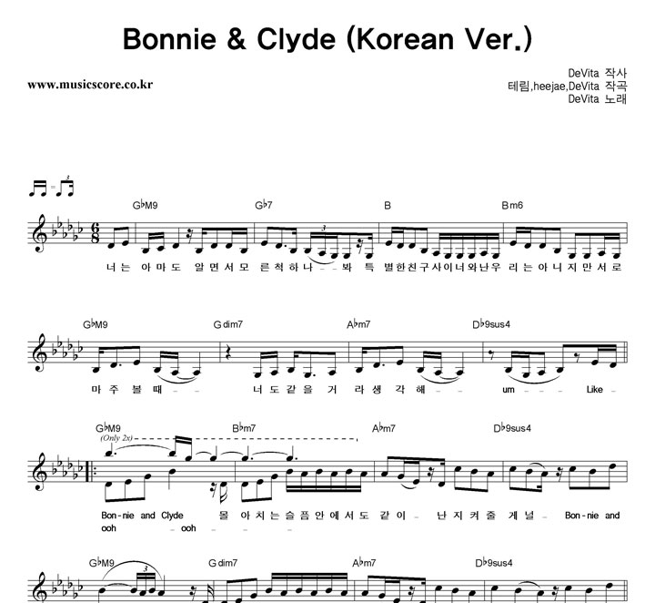 DeVita Bonnie & Clyde (Korean Ver.) �Ǻ�