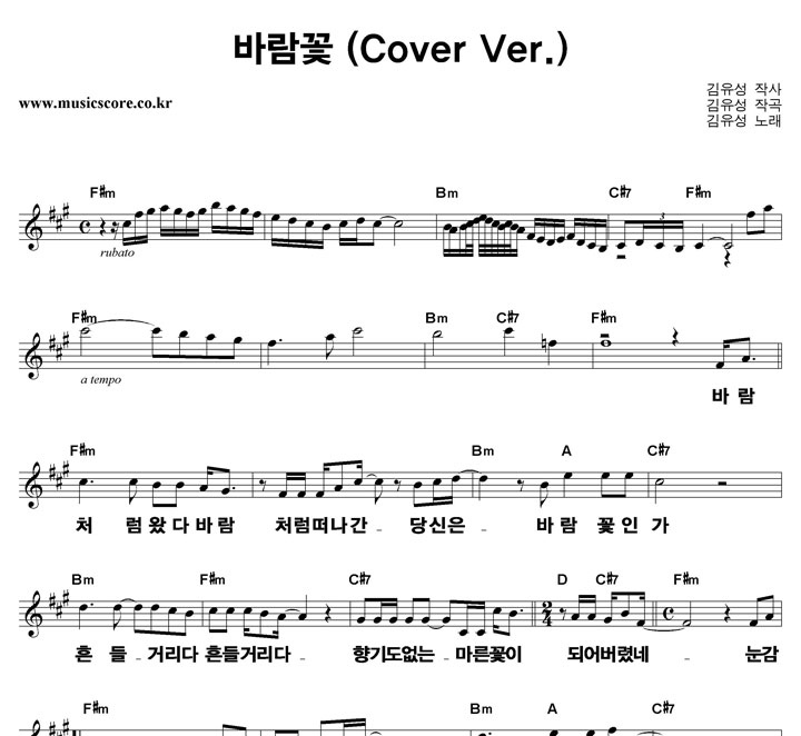 ������ �ٶ��� (Cover Ver.) ūȰ�� �Ǻ�