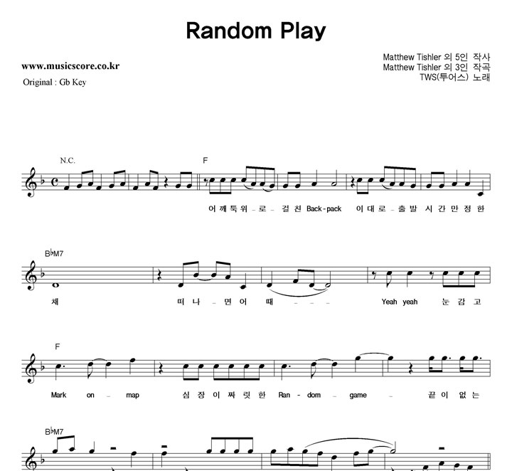 TWS() Random Play  FŰ Ǻ