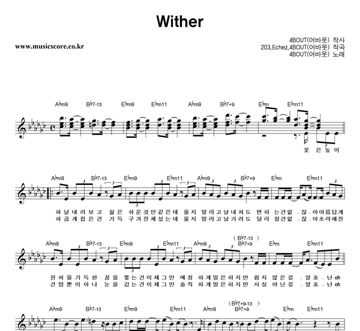 4BOUT(ٿ) Wither Ǻ