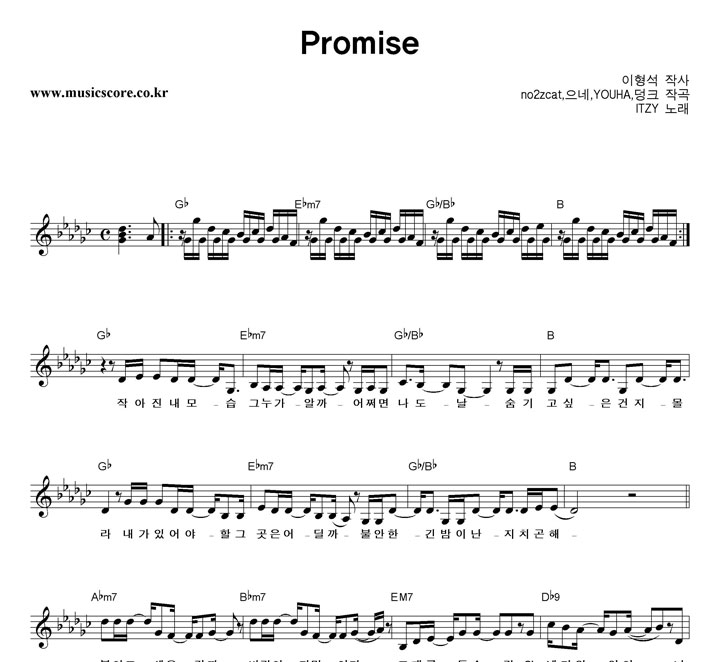 ITZY Promise Ǻ