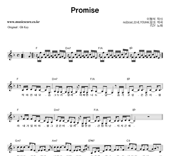ITZY Promise  FŰ Ǻ