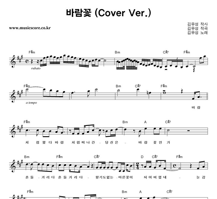 ������ �ٶ��� (Cover Ver.) �Ǻ�