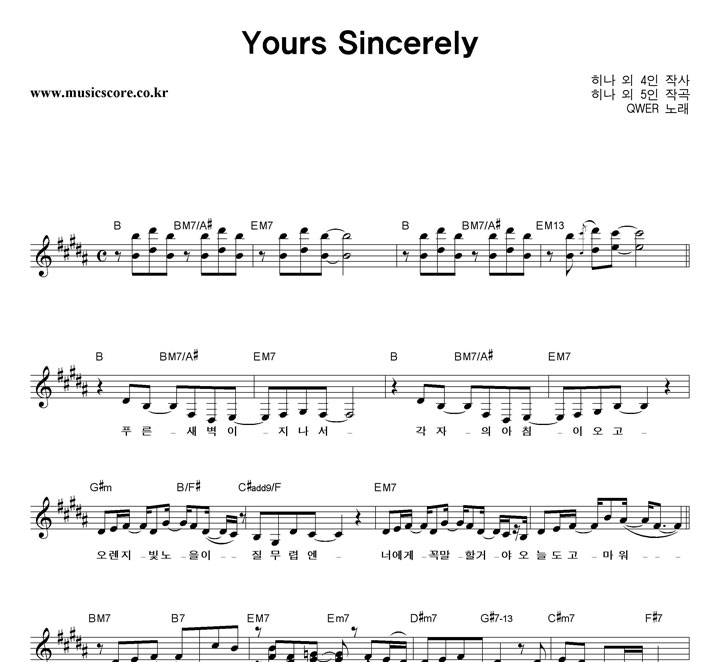 QWER Yours Sincerely Ǻ