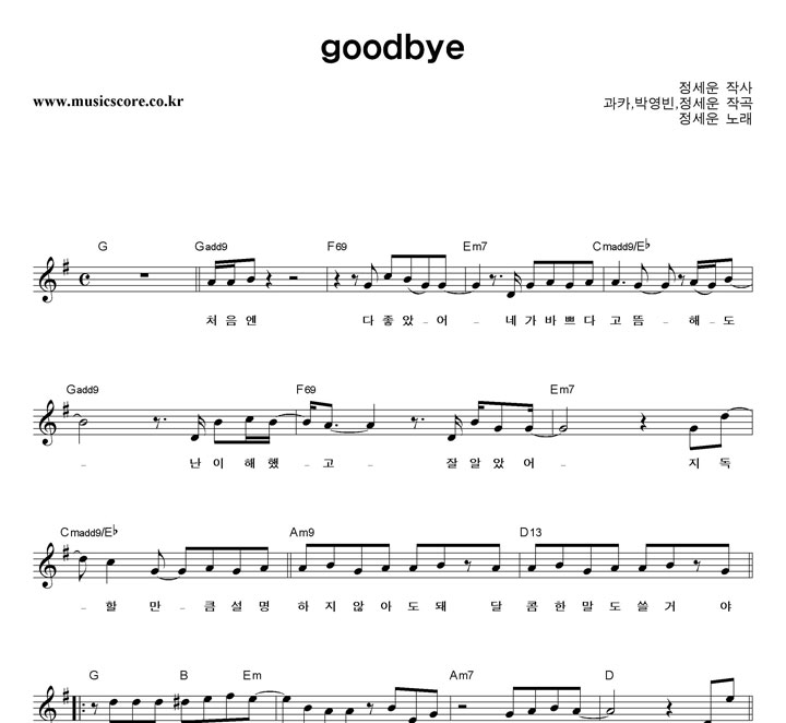 goodbye Ǻ