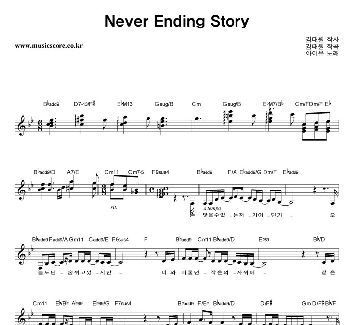  Never Ending Story  Ǻ