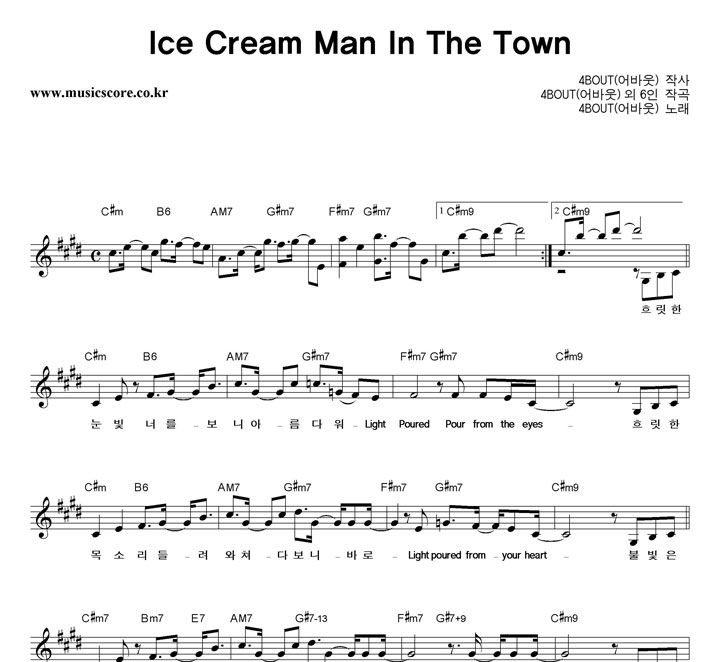 4BOUT(ٿ) Ice Cream Man In The Town Ǻ