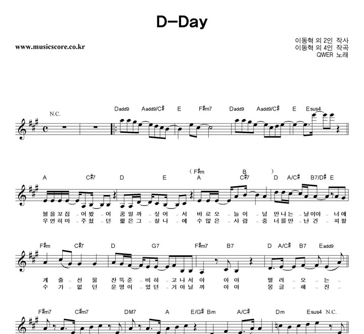 QWER D-Day Ǻ