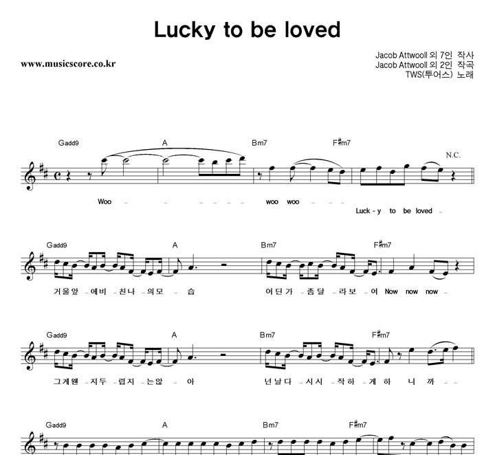 TWS() Lucky To Be Loved Ǻ