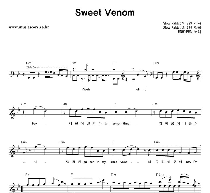 ENHYPEN Sweet Venom Ǻ