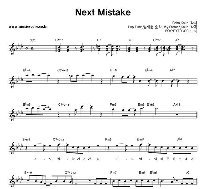 BOYNEXTDOOR Next Mistake Ǻ