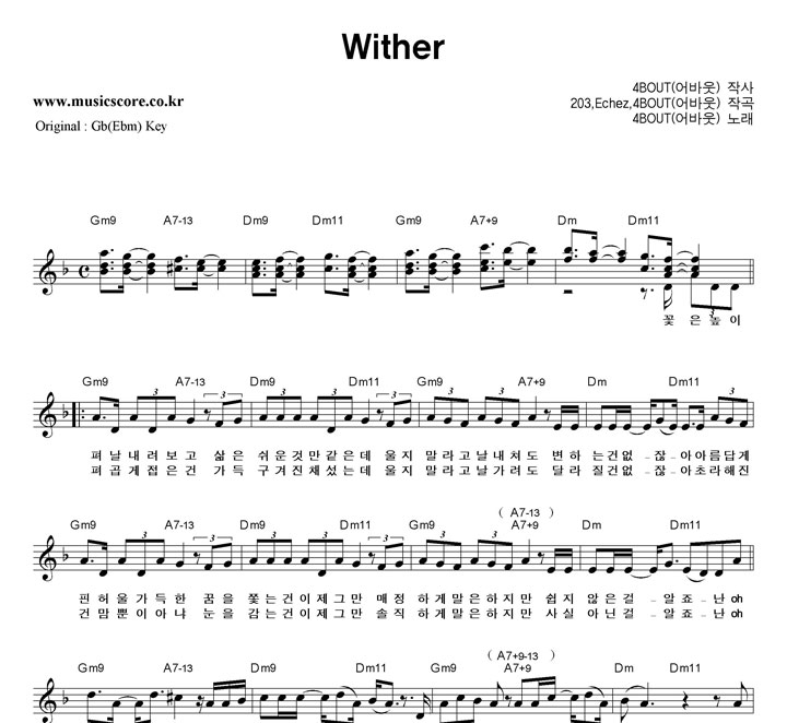4BOUT(ٿ) Wither  FŰ Ǻ