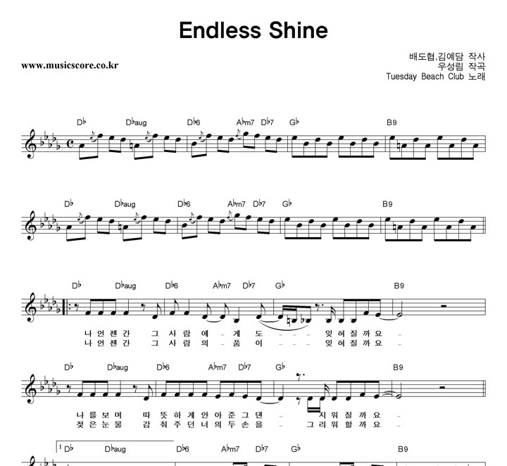Tuesday Beach Club Endless Shine Ǻ