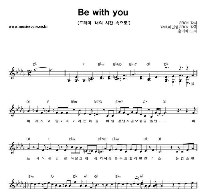 ȫ̻ Be With You Ǻ