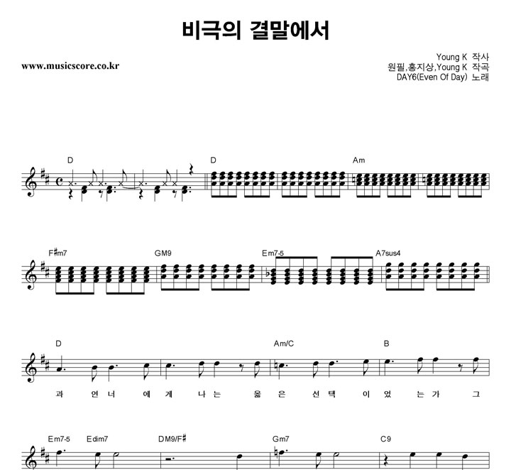 DAY6 (Even Of Day)  ḻ Ǻ